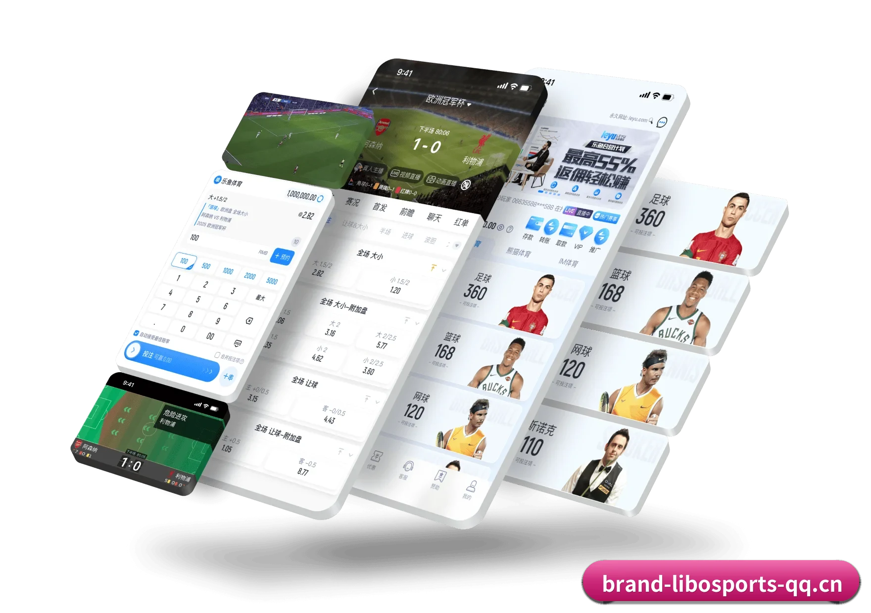 立博体育 APP 界面